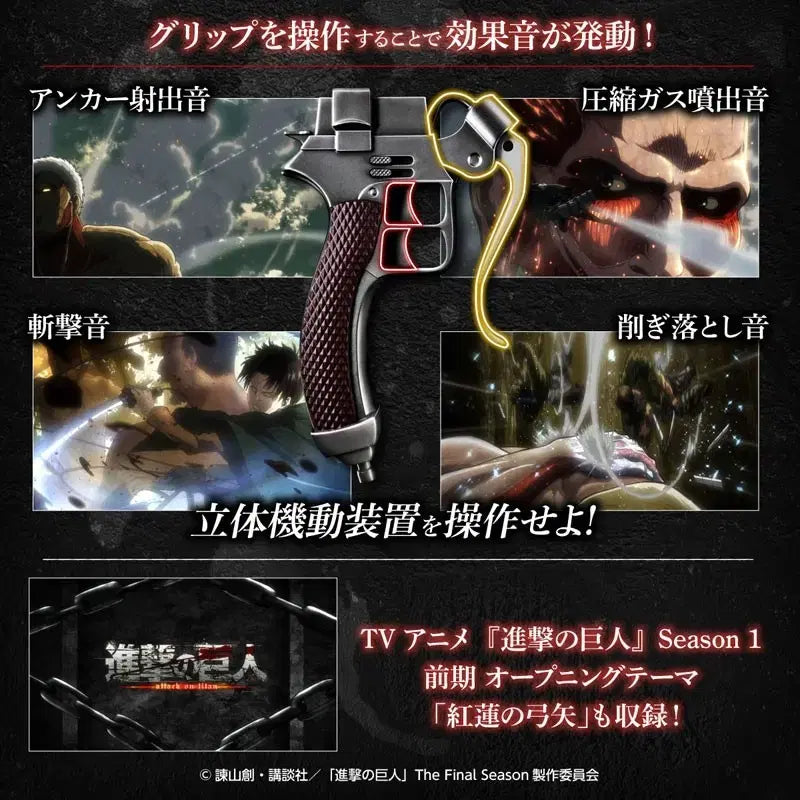 [BUNJANG] Attack on Titan Ultra-Hard Steel Blade Prop / 한정판 진격의거인 초경질 블레이드 입체기동 칼 실제크기