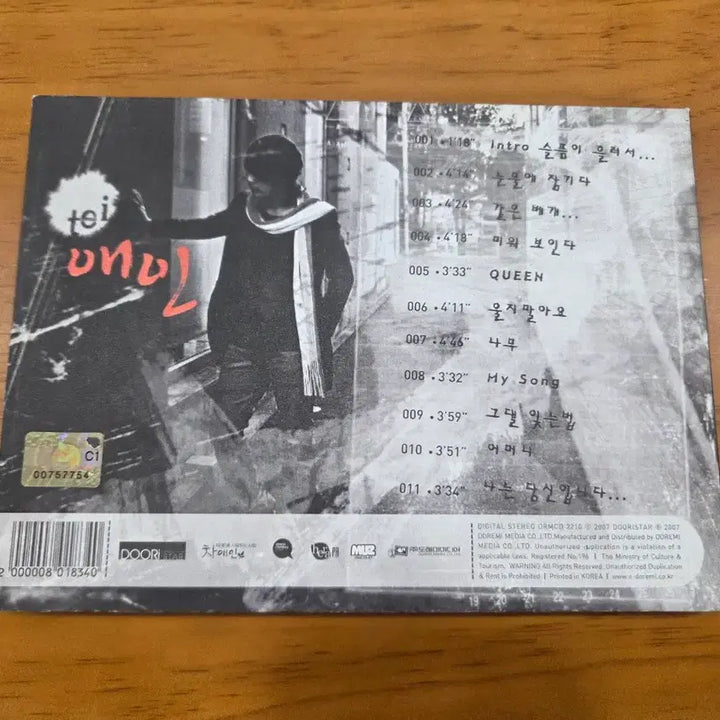 [BUNJANG] Tei 4th Album / tei 테이 4집 앨범