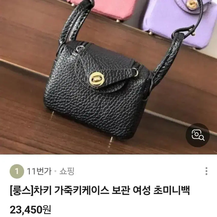 [BUNJANG] 에어팟보관함,키링(새상품) / 에어팟보관함,키링(새상품)