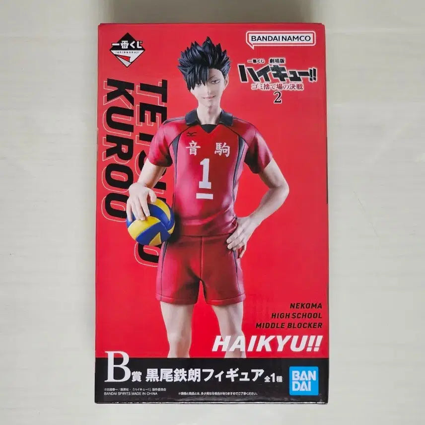 [BUNJANG] Haikyu Kuroo B Prize Figure Ichiban Kuji / 하이큐 쿠로오 B상 피규어 이치방쿠지 제일복권