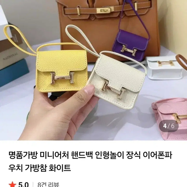 [BUNJANG] Airpods Storage Case with Keychain / 에어팟보관함/키링(새상품)