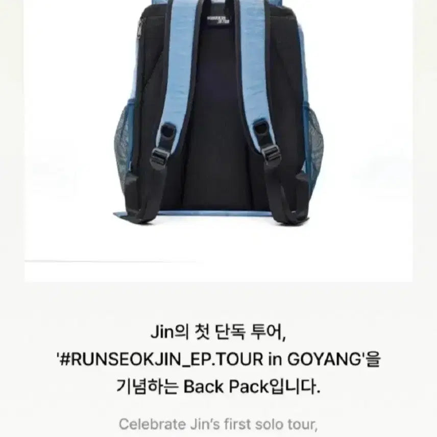 [BUNJANG] BTS Jin Run Backpack / 새상품) bts 런석진 백팩 판매합니다