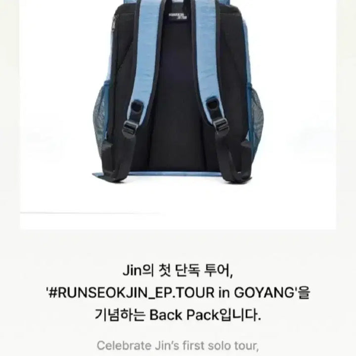[BUNJANG] BTS Jin Run Backpack / 새상품) bts 런석진 백팩 판매합니다