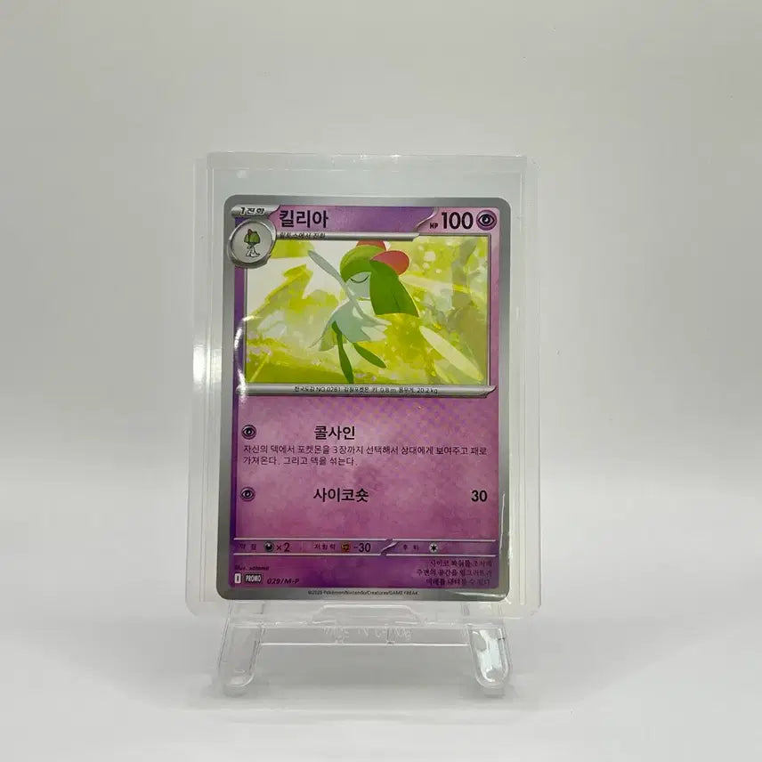 [BUNJANG] Pokemon Kirlia Promo MEGA Special Card Set / 포켓몬카드 킬리아 프로모 (S급) - MEGA 스페셜 카드세트