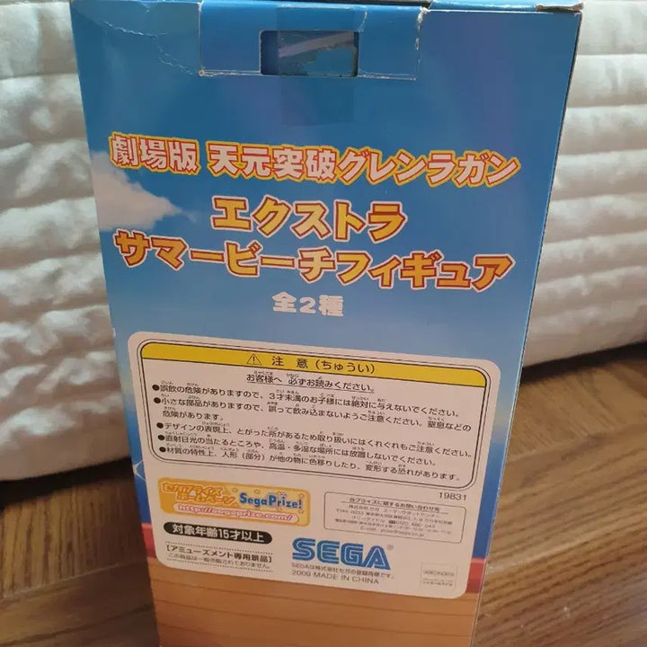 [SOLD OUT] 그렌라간 요코 Summer Beach