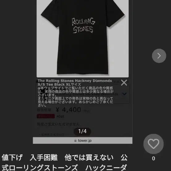 [BUNJANG] Rolling Stones Black Short Sleeve T-shirt / 롤링스톤즈 블랙 반팔 티셔츠