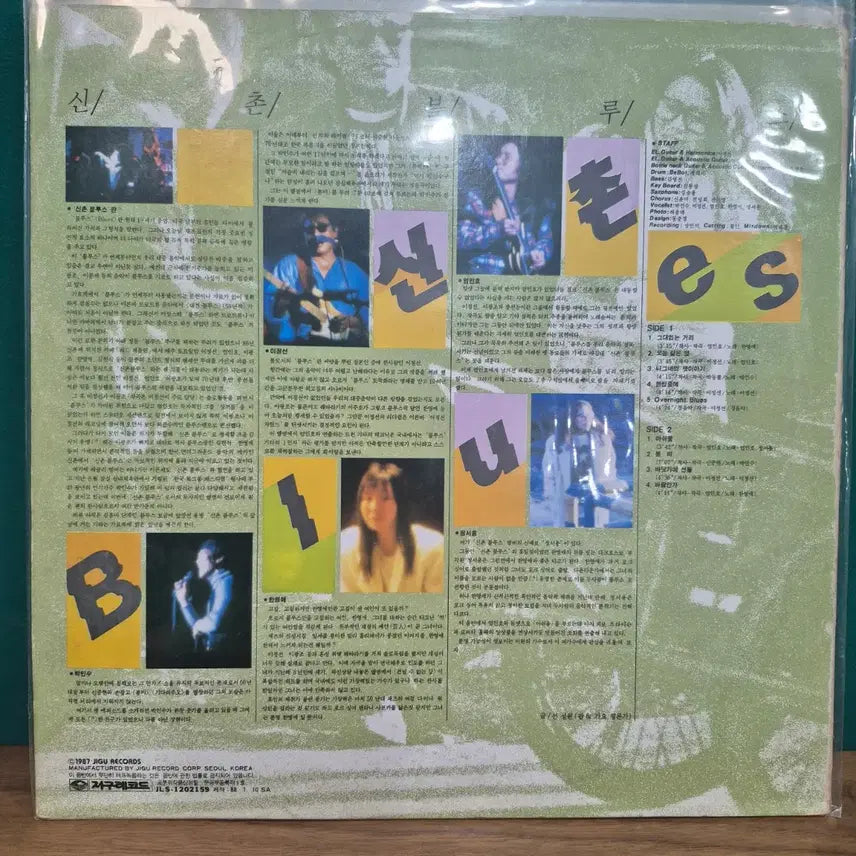 [BUNJANG] Sinchon Blues LP Vinyl Record / 신촌 Blues LP 음반