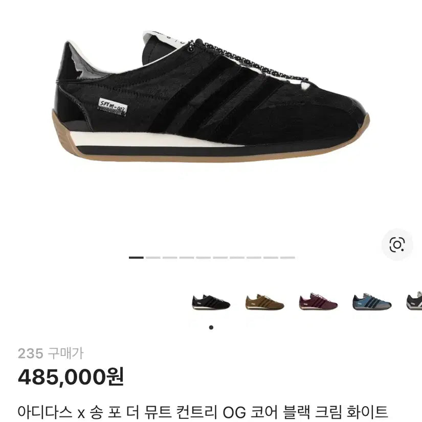 [BUNJANG] Adidas Country OG Black Sneakers / (235)아디다스 송포더뮤트 컨트리 OG 블랙