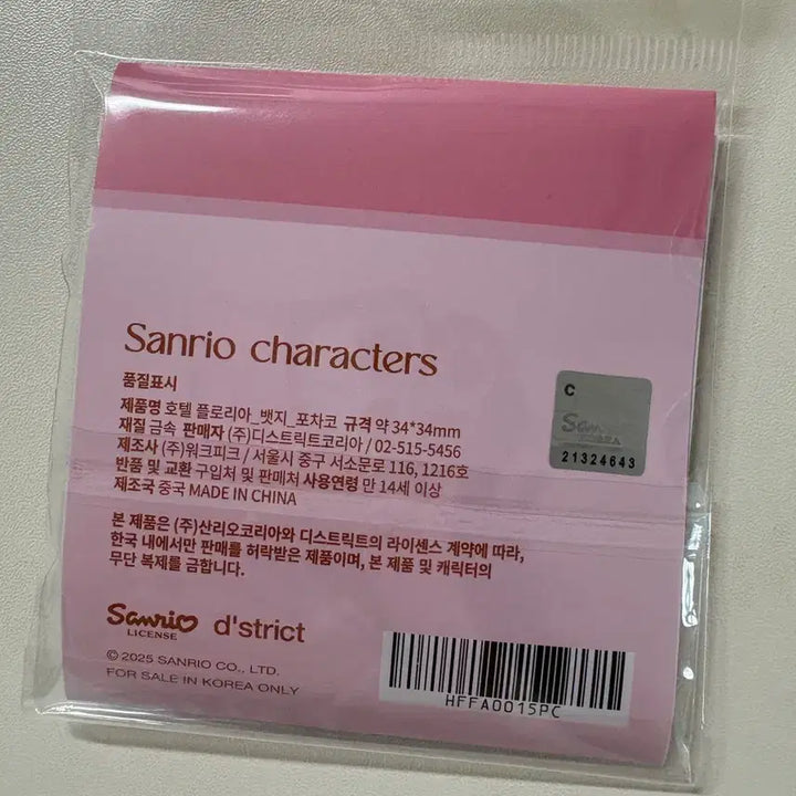 [BUNJANG] Sanrio Pochacco Hotel Floria Badge / 산리오 포차코 호텔 플로리아 뱃지