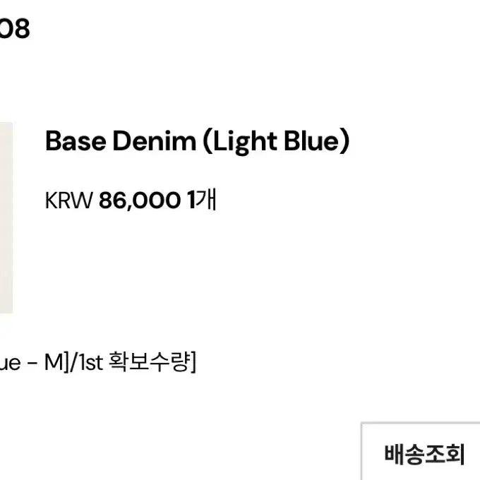 [BUNJANG] LePlain Base Denim Light Blue M Jeans / 르플레인 베이스 데님 라이트블루 M 바로배송가능