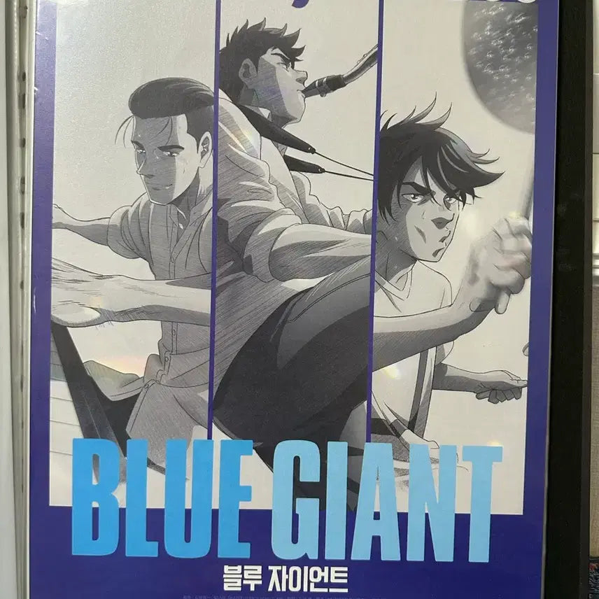 [SOLD OUT] 블루 자이언트 돌비 A3포스터