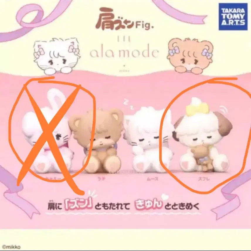[BUNJANG] Miko Characters Shoulder Soufflé Figure / 미코 캐릭터즈 갸챠 어깨 쿵 수플레