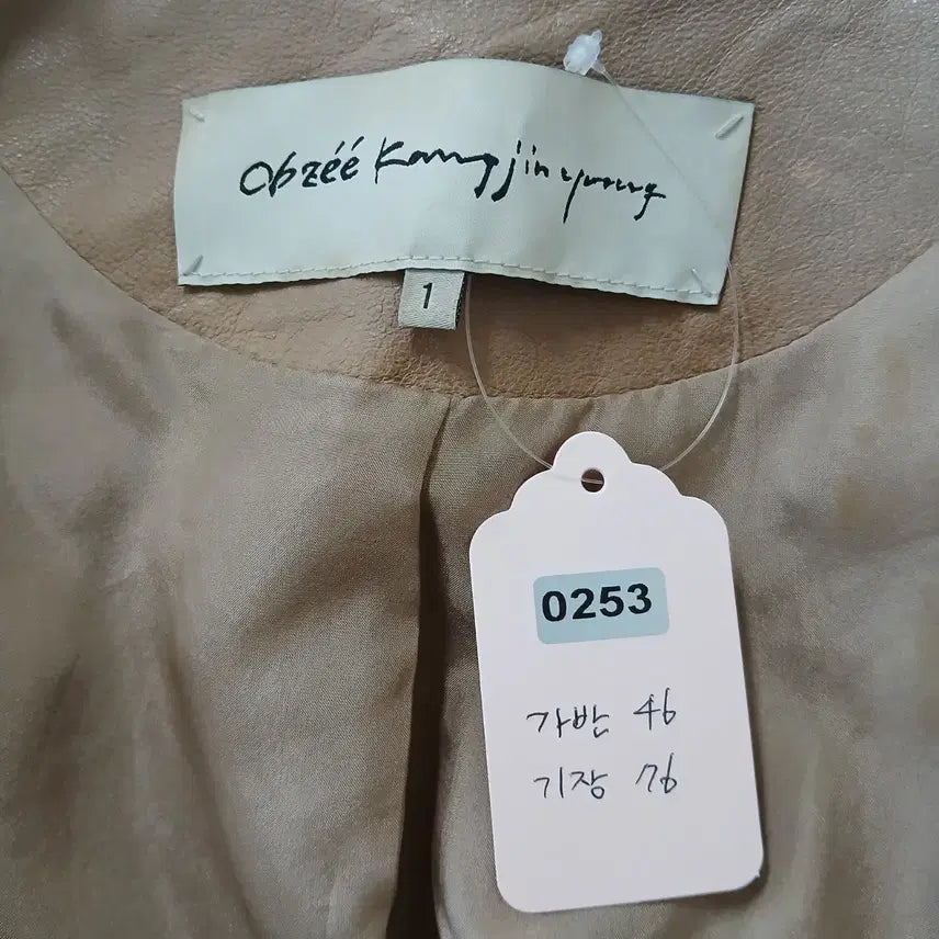 [BUNJANG] Obzee Komma Young Lambskin Beige Trench Coat / Obzee Komma Young 양가죽 베이지 트렌치 코트