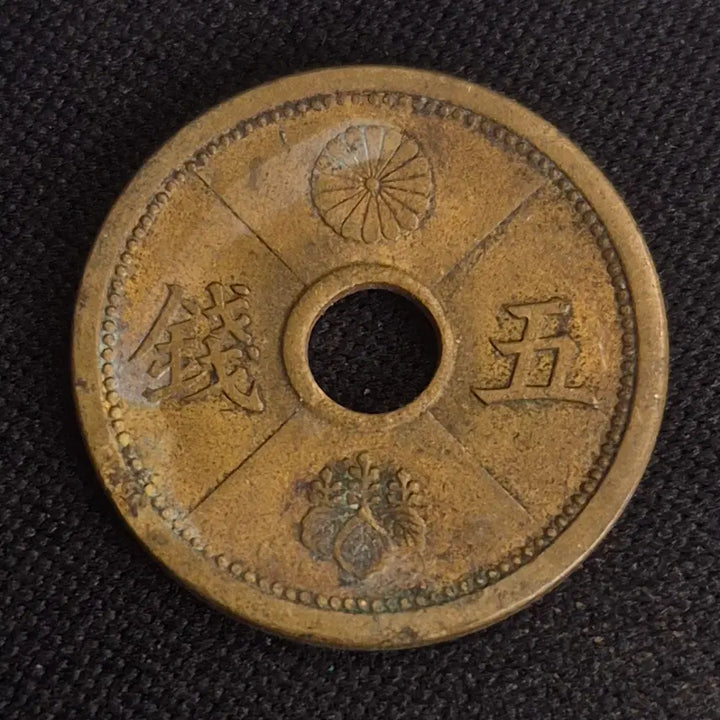 [BUNJANG] Japan 5 Sen Coin (Showa 14) / [EP. 1454] 쇼와 14년 일본 5센 동전