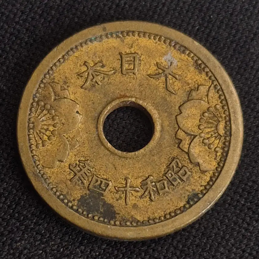 [BUNJANG] Japan 5 Sen Coin (Showa 14) / [EP. 1454] 쇼와 14년 일본 5센 동전