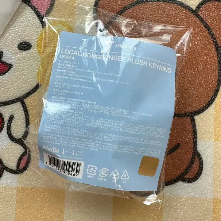 [BUNJANG] SEVENTEEN NewCon Encore MD Bongbongie Osaka Doll / 세븐틴 뉴콘 앙콘 엠디 봉봉이 OSAKA