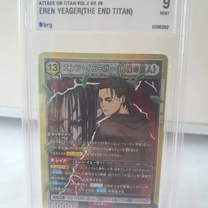 [BUNJANG] Union Arena Attack on Titan Eren Yeager BRG9 Graded Card / 유니온 아레나 진격의 거인 에렌 예거 brg9 등급카드