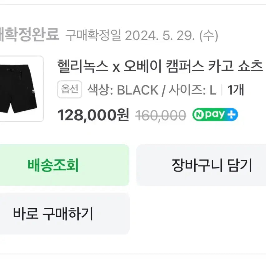 [BUNJANG] Helinox x OBEY Campus Cargo Shorts Black / (L)헬리녹스 x 오베이 캠퍼스 카고 쇼츠 블랙
