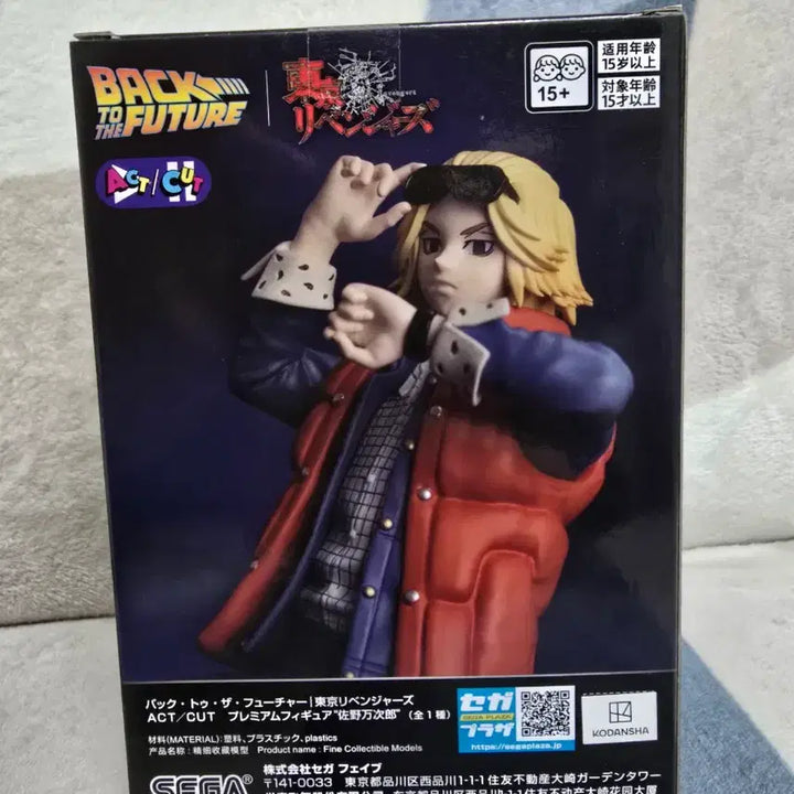 [BUNJANG] Sega Back to the Future Manjiro Sano Mikey Figure / 세가 백투더퓨처 도리벤 사노만지로 마이키 피규어