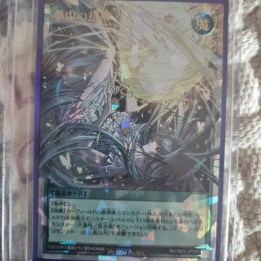 [BUNJANG] Yu-Gi-Oh! Japanese Dream in Over Rush / 유희왕 일판 몽중 오버러시