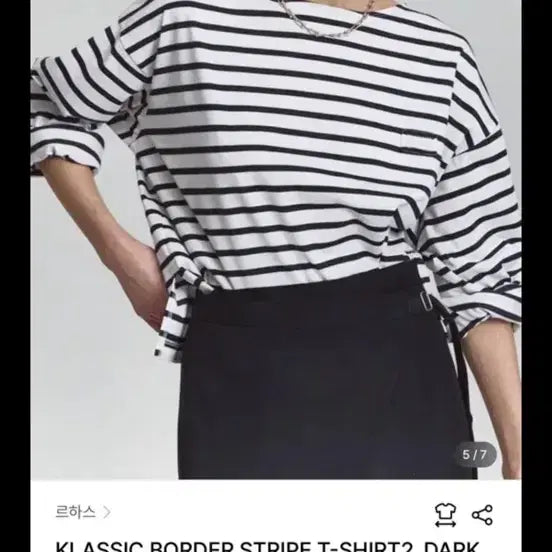 [SOLD OUT] 르하스 스트라이프 티셔츠