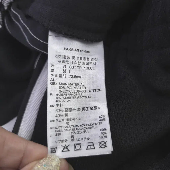 [BUNJANG] Adidas Superstar Track Pants / 아디다스) 거의새거 슈퍼스타 트랙팬츠 - 95