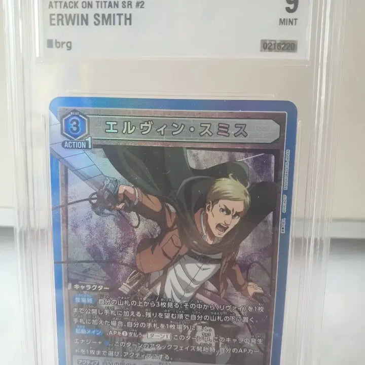 [BUNJANG] Union Arena Attack on Titan Erwin Smith Grade 9 Card / 유니온 아레나 진격의 거인 엘빈 스미스 등급카드brg9