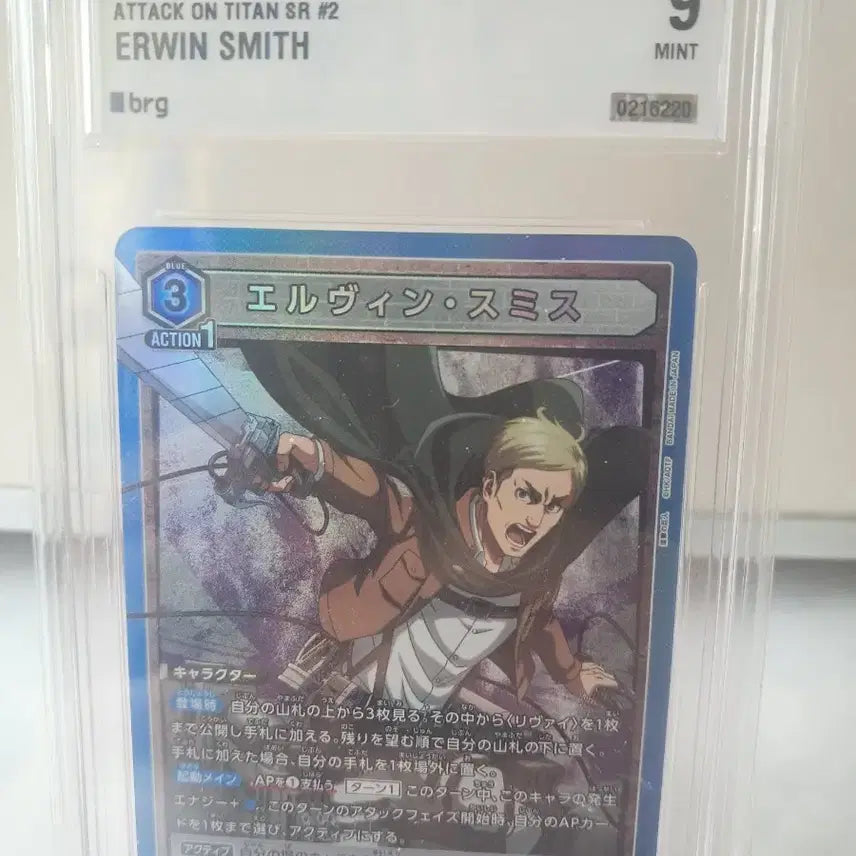 [BUNJANG] Union Arena Attack on Titan Erwin Smith Grade 9 Card / 유니온 아레나 진격의 거인 엘빈 스미스 등급카드brg9