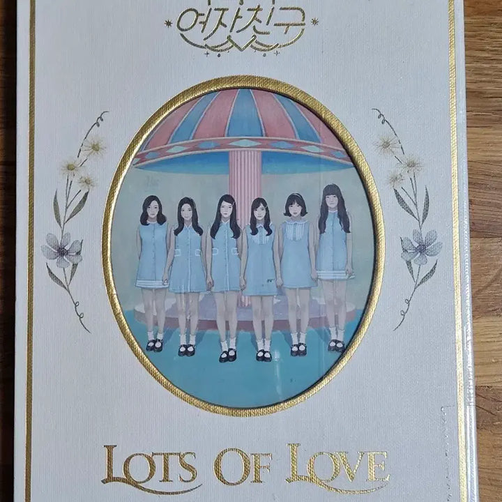 [SOLD OUT] 여자친구 정규 1집 LOL 너 그리고 나 나빌레라 미개봉 새상품