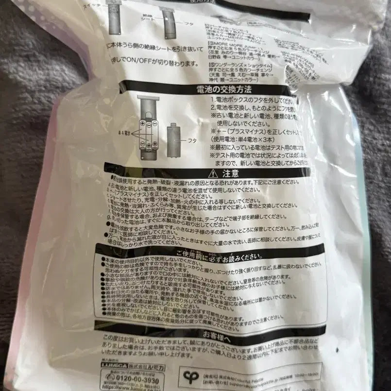 [BUNJANG] Project Sekai 3rd Live Official Light Stick / 프로세카 3rd 라이브 응원봉