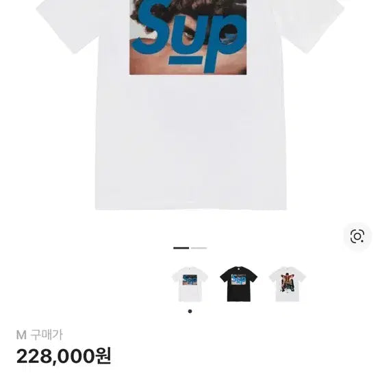 [SOLD OUT] 슈프림 언더커버 반팔
