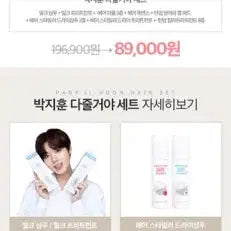 [BUNJANG] Park Jihoon Aprilskin Postcard Set / 박지훈 에이프릴스킨 엽서세트
