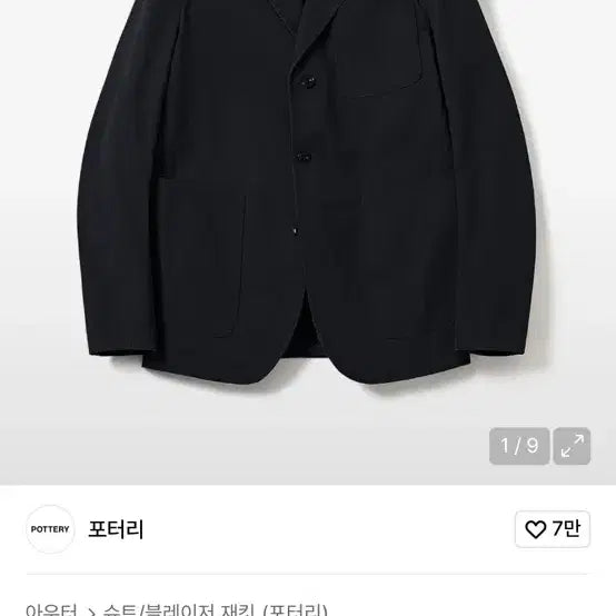 [BUNJANG] Porter Classic Washed Sports Jacket Dark Navy / 포터리 워시드 스포츠 자켓 다크 네이비 2사이즈