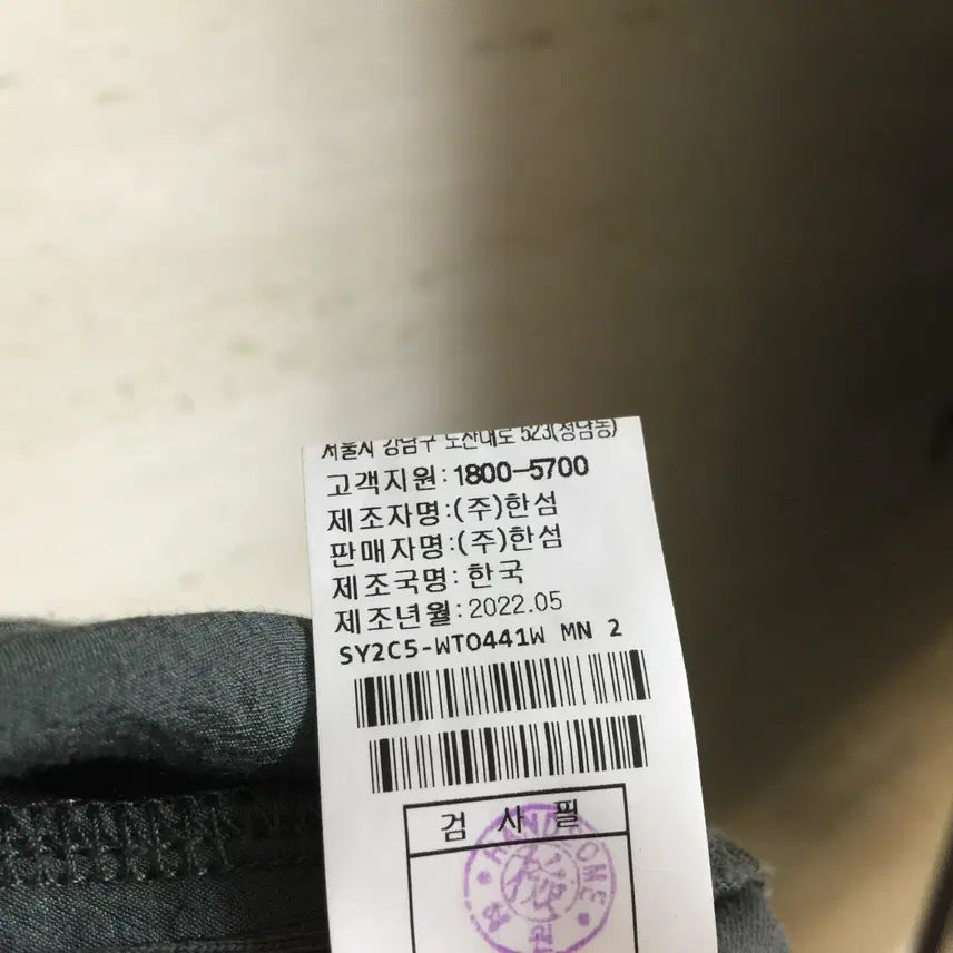 [BUNJANG] SYSTEM Lettering Collar Blouse / SYSTEM 시스템 22 레터링 카라 블라우스 55