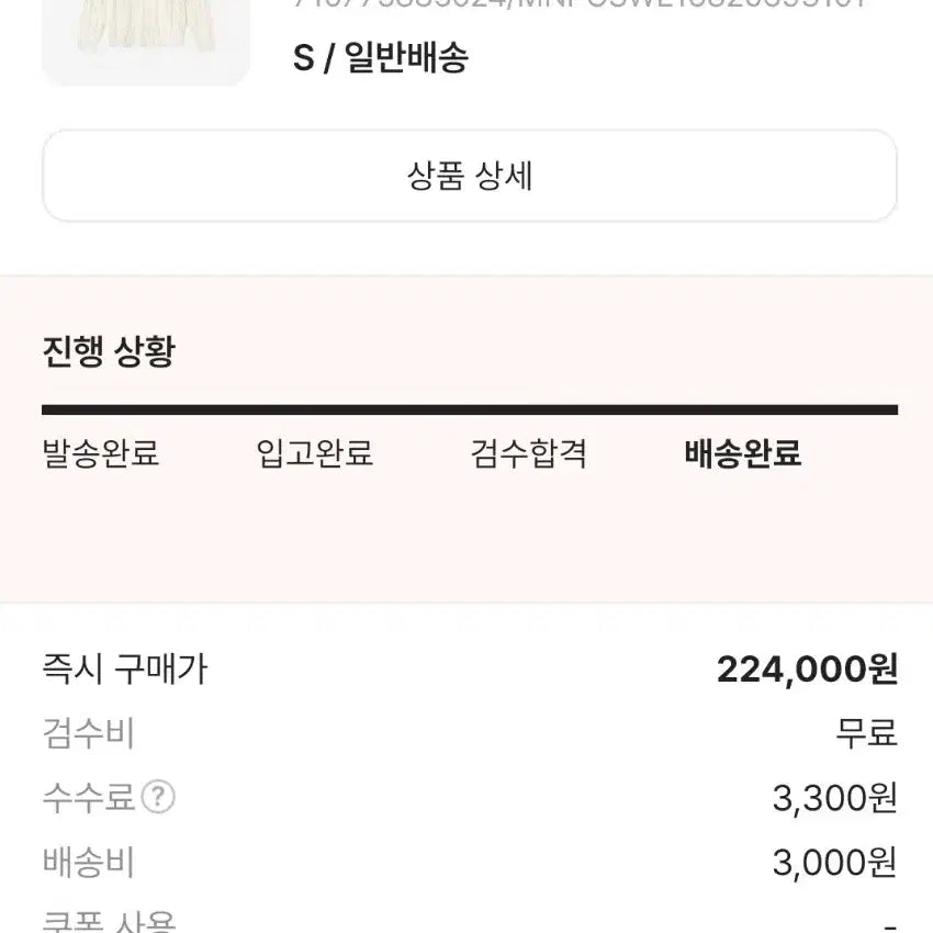 [BUNJANG] Polo Ralph Lauren Cable Knit Sweater / 폴로 케이블 니트 S 사이즈 아이보리 꽈배기 니트
