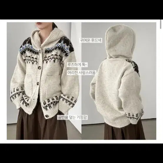 [BUNJANG] Nordic Pattern Hooded Cardigan Ivory / 노르딕 패턴 후드 가디건 아이보리