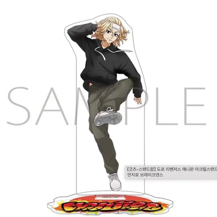 [BUNJANG] Tokyo Revengers Mikey Breakdance Acrylic Stand / 도쿄리벤저스 마이키 아크릴 스탠드 브레이크댄스