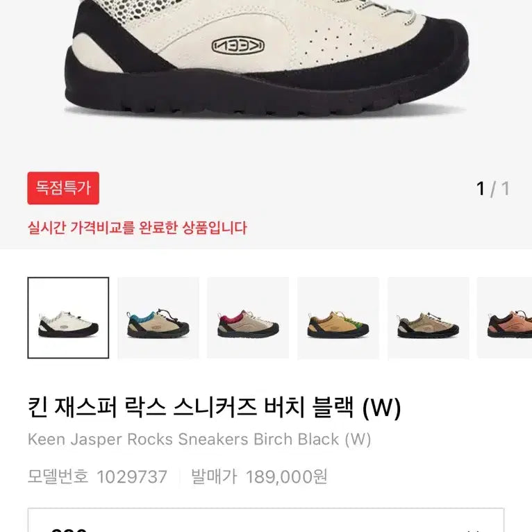 [BUNJANG] Keen Jasper Rocks Birch Black Sneakers (230) / 킨 재스퍼 락스 버치 블랙 스니커즈 230