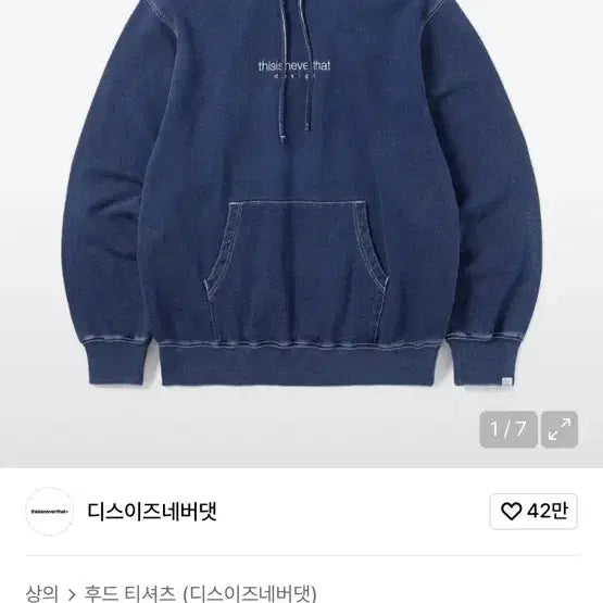 [BUNJANG] thisisneverthat Indigo Hoodie / 디스이즈네버댓 인디고 후드티