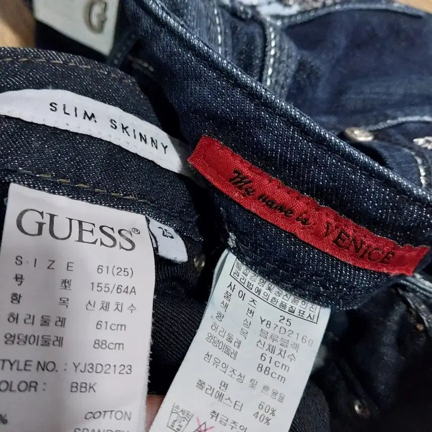 [BUNJANG] GUESS Jeans Bundle Set / 게스 청바지 25 인치 2벌 일괄