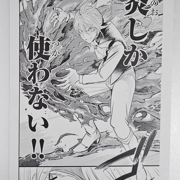 [BUNJANG] Asmodeus Original Illustration B4 Poster / 아스모데우스 원화 복제 원고 명장면 B4 포스터 이루마군 악입문