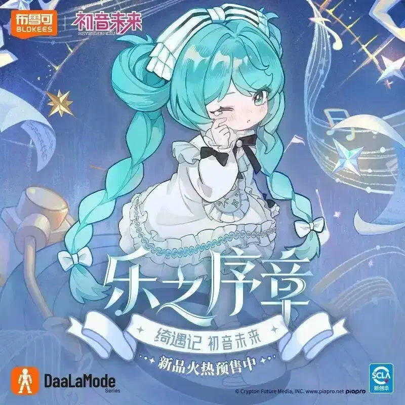 [BUNJANG] Miku Daramode Sonata / 미쿠- 다라모드 소나타