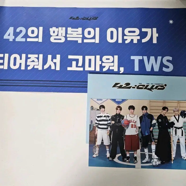 [SOLD OUT] 투어스중콘팬미팅슬로건 엽서세트tws fanmeeting set