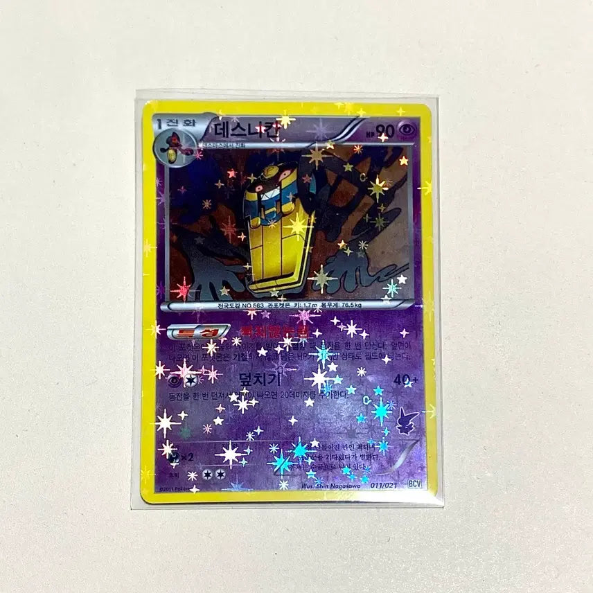 [SOLD OUT] (포켓몬카드) BW 고대카드 비크티니덱 데스티칸 프로모