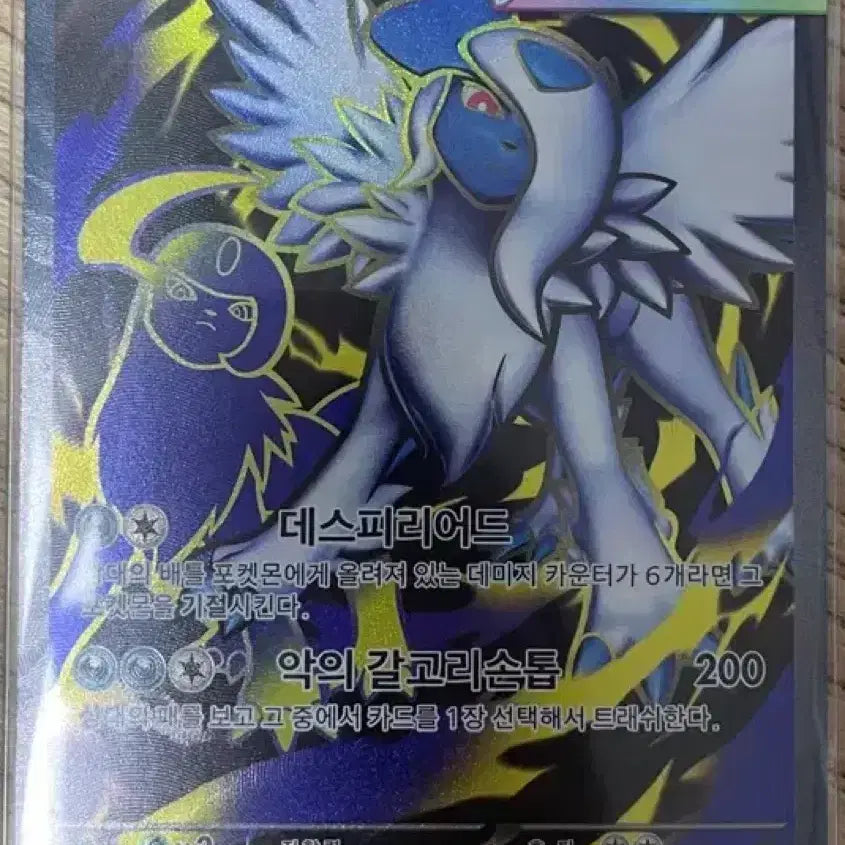 [BUNJANG] Pokémon Card Mega Absol EX SR / 포켓몬카드 메가앱솔ex sr