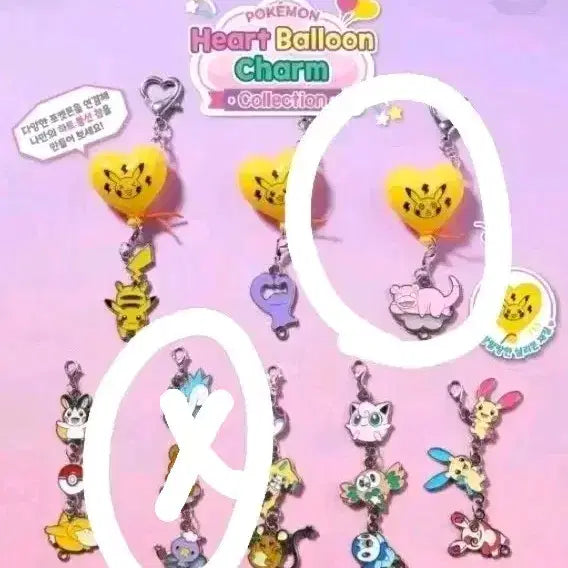 [BUNJANG] Pokemon Metamon Heart Balloon Charm Keychain (Sealed) / 메타몽 팝업 포켓몬 하트 벌룬참 키링