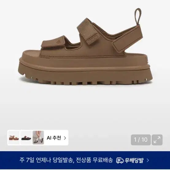 [SOLD OUT] UGG 어그 골든글로우 비스본 브라운