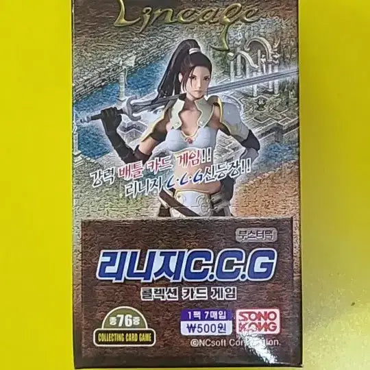 [BUNJANG] Lineage CCG 2003 Booster Pack Trading Card Game / 리니지 CCG 부스터팩 콜렉션 카드게임 2003년 1팩