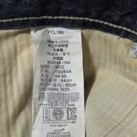 [BUNJANG] Levi&