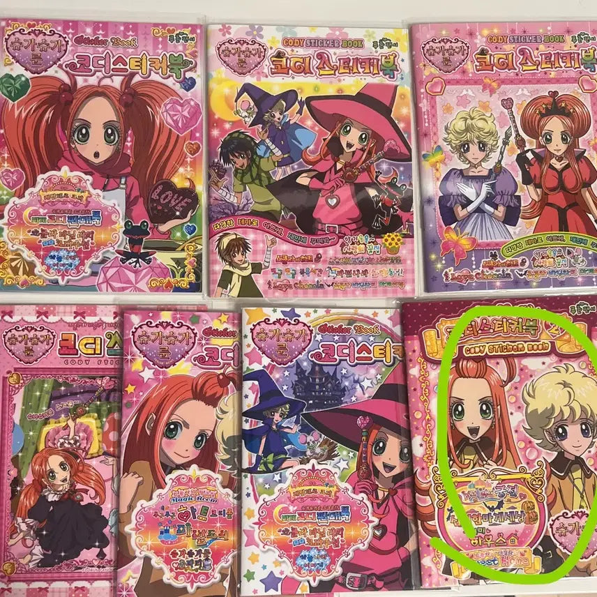 [BUNJANG] Shugo Shugo Moon Recolor Coordinate Sticker Book (Reissue) / 복각) 슈가슈가룬 코디스티커북 재판